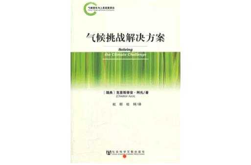 小夏多变的天气如你_如何应对气候变化带来的挑战