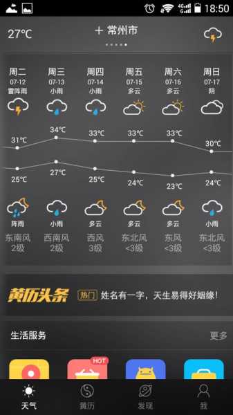常州天气9月份_你需要了解的气候特点