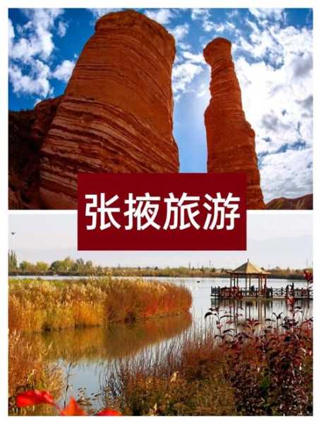 张掖丹霞的天气_适合旅游的最佳时机是什么?