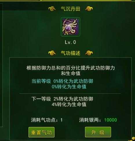 放置江湖混天气功_如何快速提升战斗力?