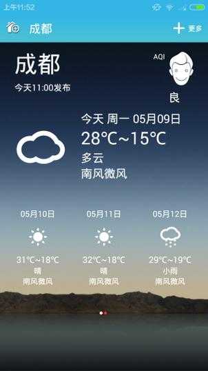 晋陀山天气预报_今天的天气怎样？