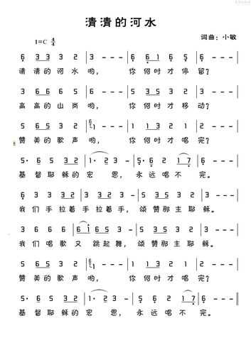 河水清清天气晴_寻找相关反义词解析