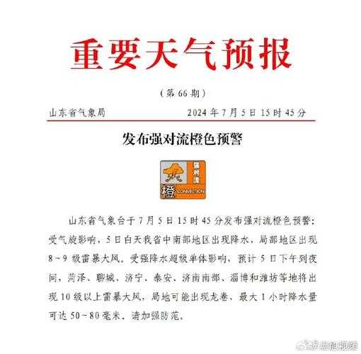 百度菏泽天气_今天的气温和预报如何?