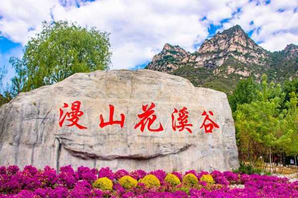 石家庄花溪谷天气_最新气象预报与旅游建议