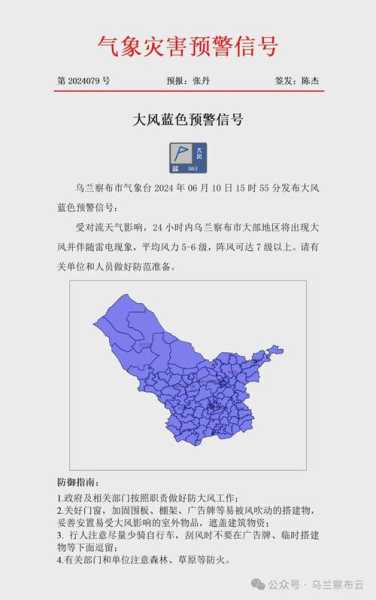 鄂尔多斯乌兰镇天气_近期气温变化如何?