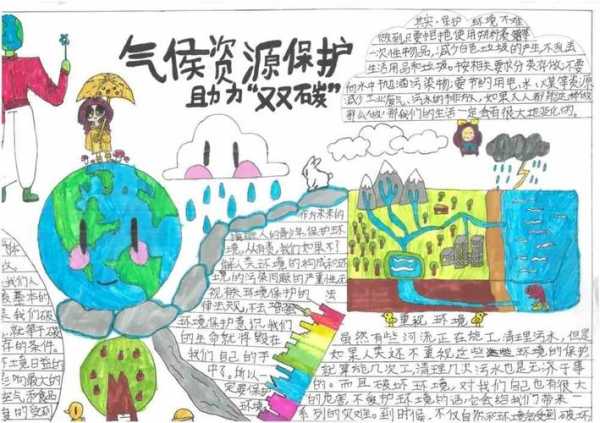 长生天气力里_探索气候对生活的影响
