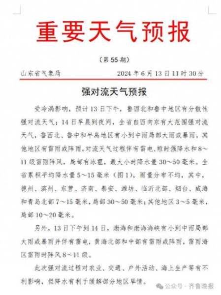 鸡东八楞山天气_今日最新气象预报分析