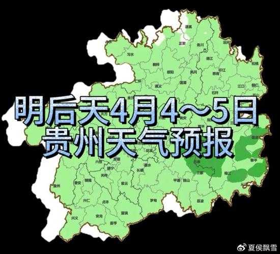 黔南贵定天气_今天的气温和降雨预报如何?