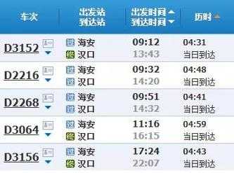 g78高铁时刻表_全面解析与最新信息更新