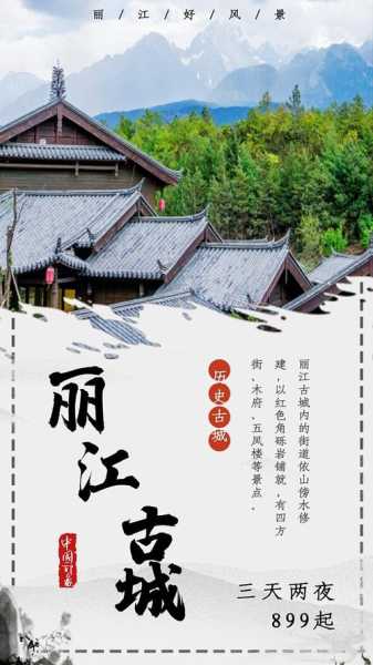 丽江古城欠15亿_如何影响旅游发展?