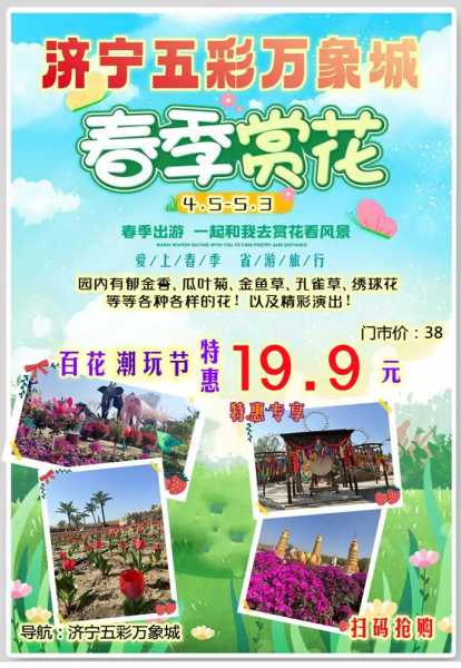 五彩万象城_探索多彩购物新体验