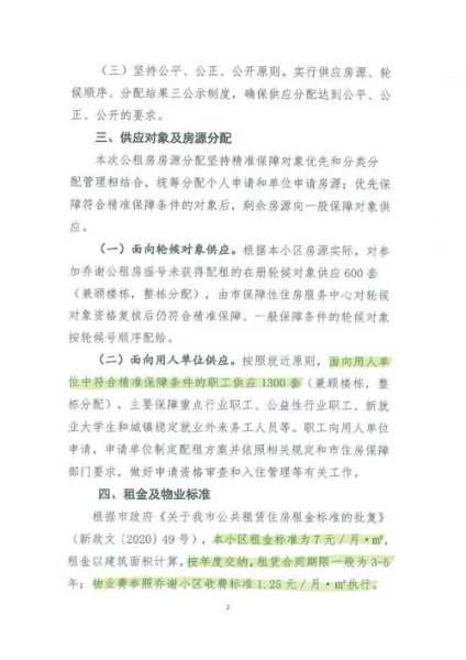 便宜居_如何找到更划算的租房方案?