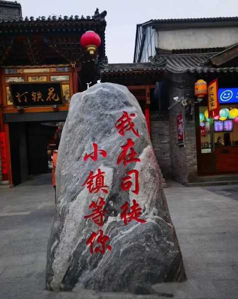 司徒小镇门票价格_适合哪个年龄段游客?