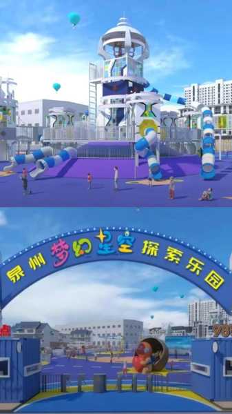 星光乐园_探索梦幻般的游乐体验