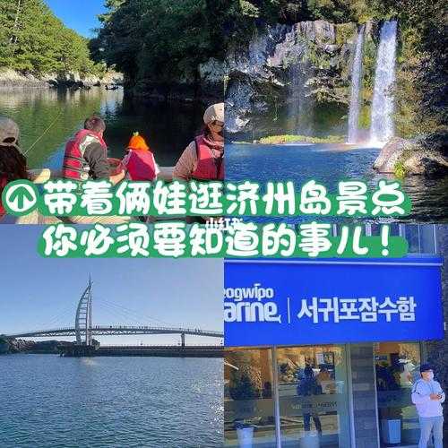 济州岛安全吗_旅行前你需要知道的事项