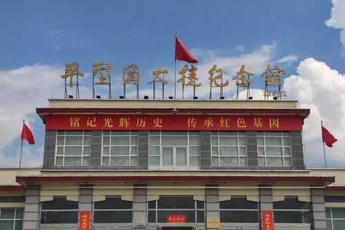照金纪念馆_探索红色历史的文化地标