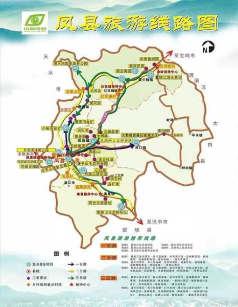 七彩凤县旅游攻略, 探秘美丽风景与特色文化!