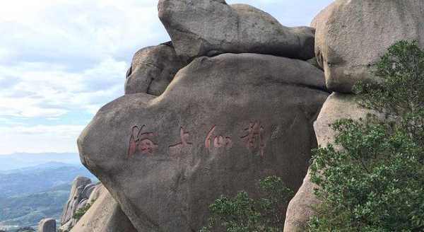 上海到太姥山旅游攻略, 如何规划完美行程?