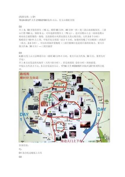 上海去三青山旅游攻略, 完美行程推荐与注意事项