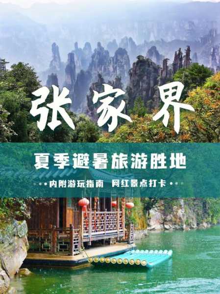 上清溪旅游攻略, 玩转这片自然秘境的最佳指南