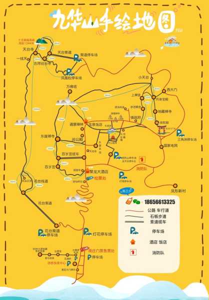 东华山旅游攻略, 最全游玩指南与tips