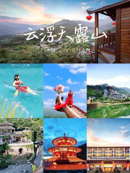 云浮天露山旅游攻略, 如何玩转这个美丽胜地?