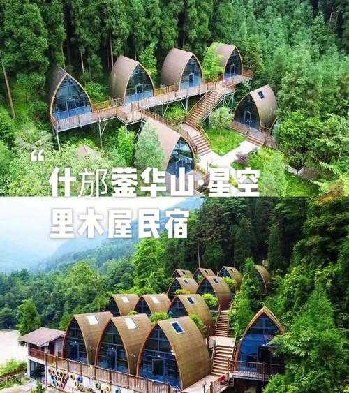 什邡蓥华山旅游攻略, 如何规划你的完美行程?