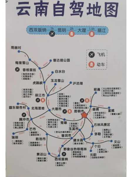 佛山自驾云南旅游攻略, 让你的旅程更加顺利!