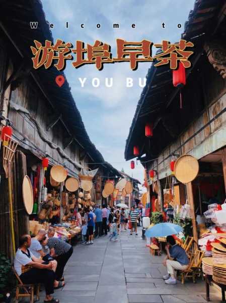 兰溪游埠古镇旅游攻略, 这是你不可错过的旅行秘籍!