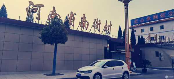 到河南南街村旅游攻略, 玩转这个美丽村落的必知要点
