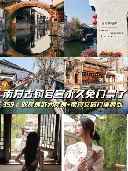 南浔古镇旅游攻略知乎, 游玩前必知的实用信息