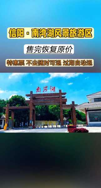 南湾湖风景区旅游攻略, 畅游必备技巧与注意事项