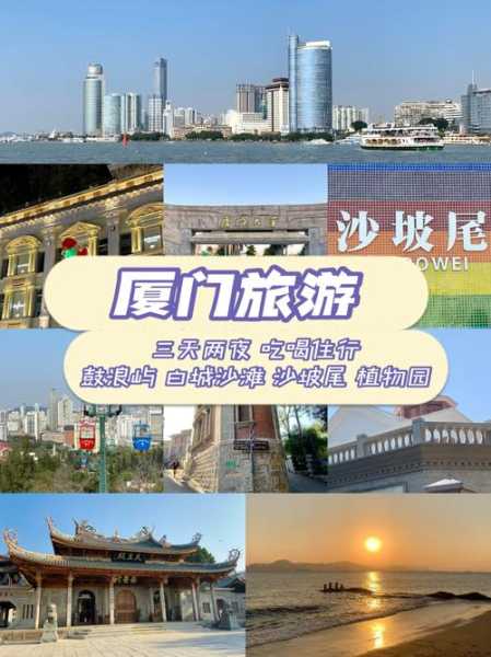厦门彭浪屿旅游攻略, 必知的旅行小贴士