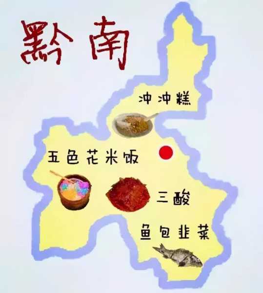 去黔南的旅游攻略, 探索最美风景和特色美食