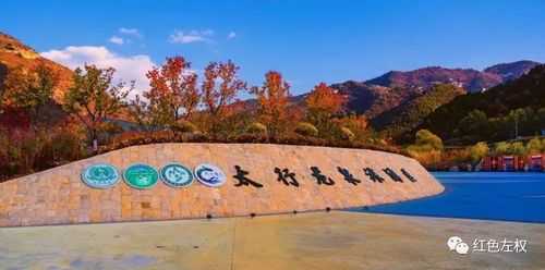 左权太行龙泉旅游攻略, 玩转这片美丽天地!