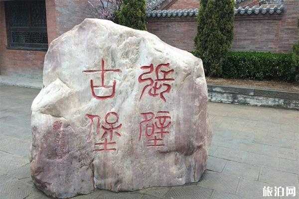 张壁旅游攻略, 如何规划你的完美行程?