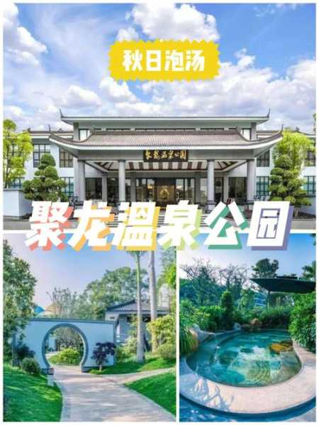 惠安聚龙小镇旅游攻略,探索独特风景与文化体验