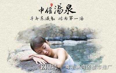 惠州汤泉旅游攻略, 如何玩转温泉之旅?