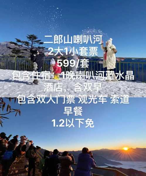 成都到喇叭河旅游攻略, 如何规划你的完美行程?