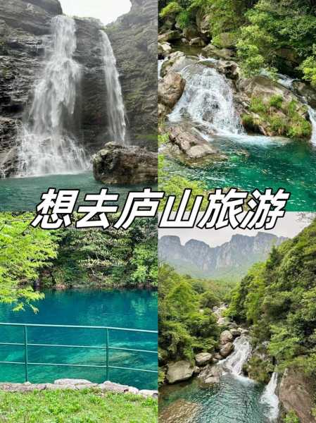 星子县旅游攻略, 探索秀美风光与文化魅力
