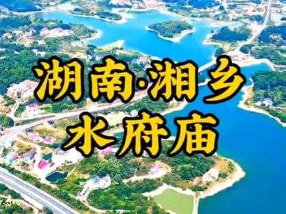 水府庙风景区旅游攻略, 让你的旅行更顺利!