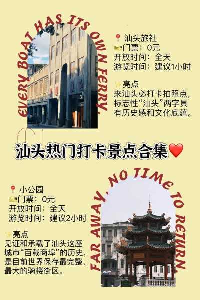 潮汕站旅游攻略,畅游潮汕必备指南