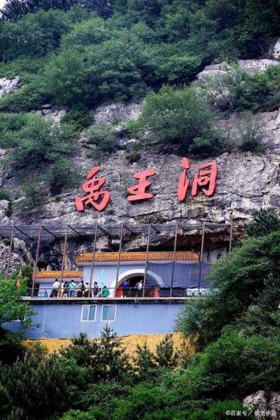 禹王洞旅游攻略, 发现这个神秘洞穴的最佳游玩方式