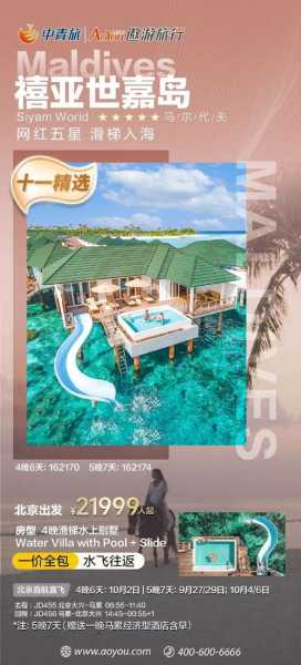 红格旅游攻略, 玩转梦幻海岛的必备指南