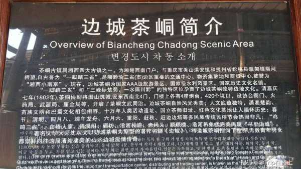 茶峒旅游攻略,必知的小贴士与景点推荐