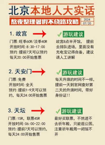 菊花岛清明旅游攻略, 暑假出游必看指南