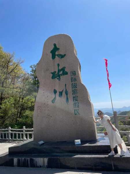 西安到大水川旅游攻略,必看景点和注意事项总结