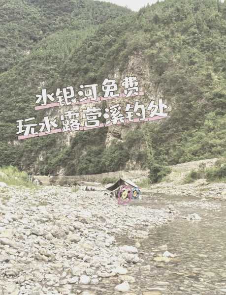 贵州水银河旅游攻略,不可错过的美景和活动