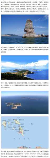 辽宁龙岛旅游攻略, 探寻最美海岛风光