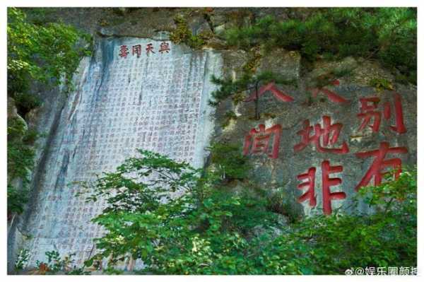 铁刹山旅游攻略, 探秘绝美景点与必备贴士